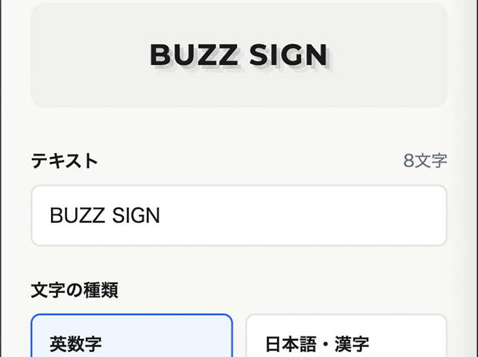 文字を打つだけ。見積もりから注文まで3秒で